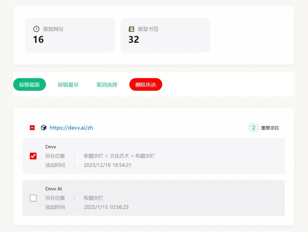 “好多失效的内容，要是早点保存就好了”插图6