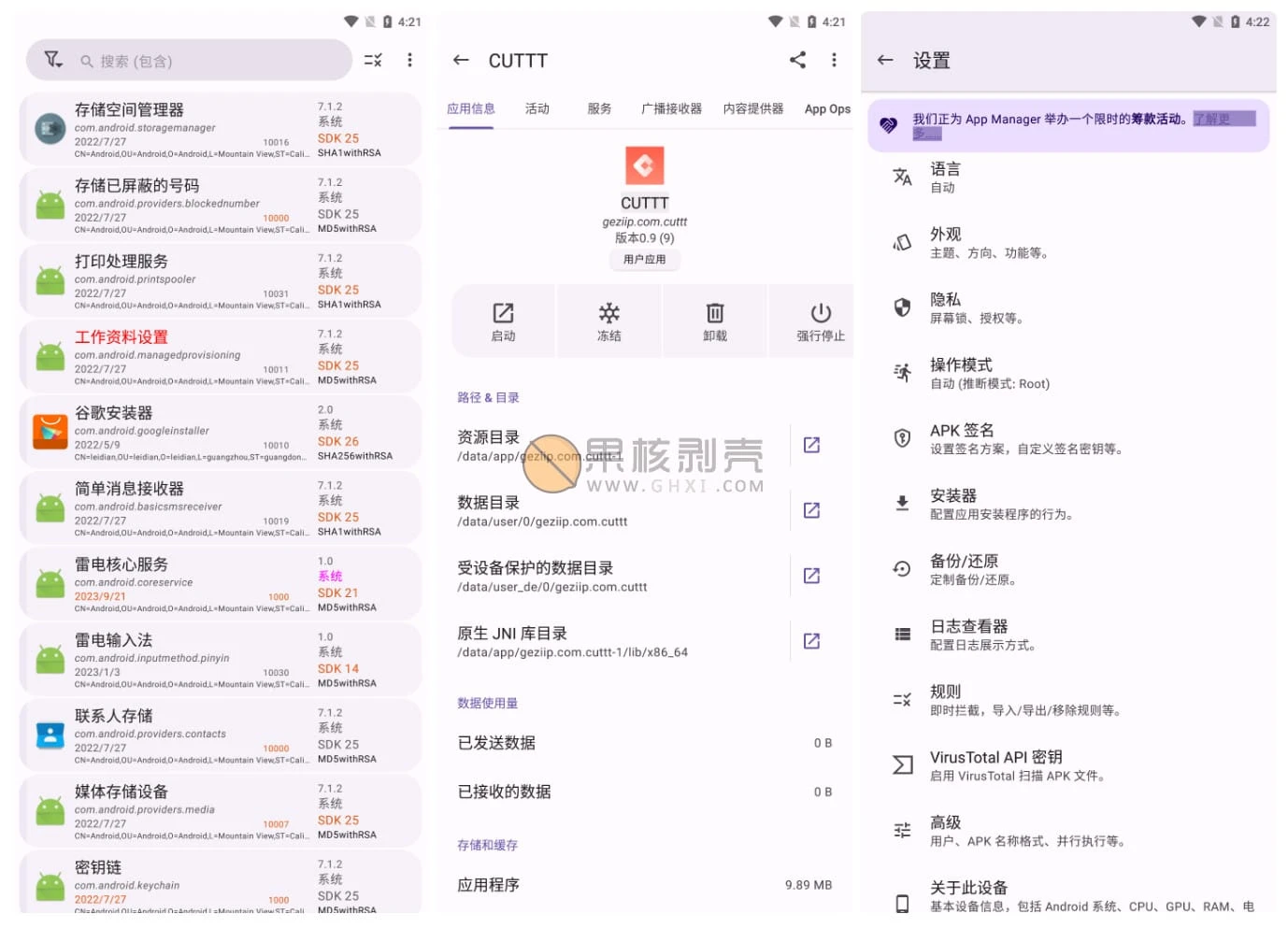 Android App Manager(应用管理器) v4.0.5插图 Android App Manager(应用管理器) v4.0.5插图