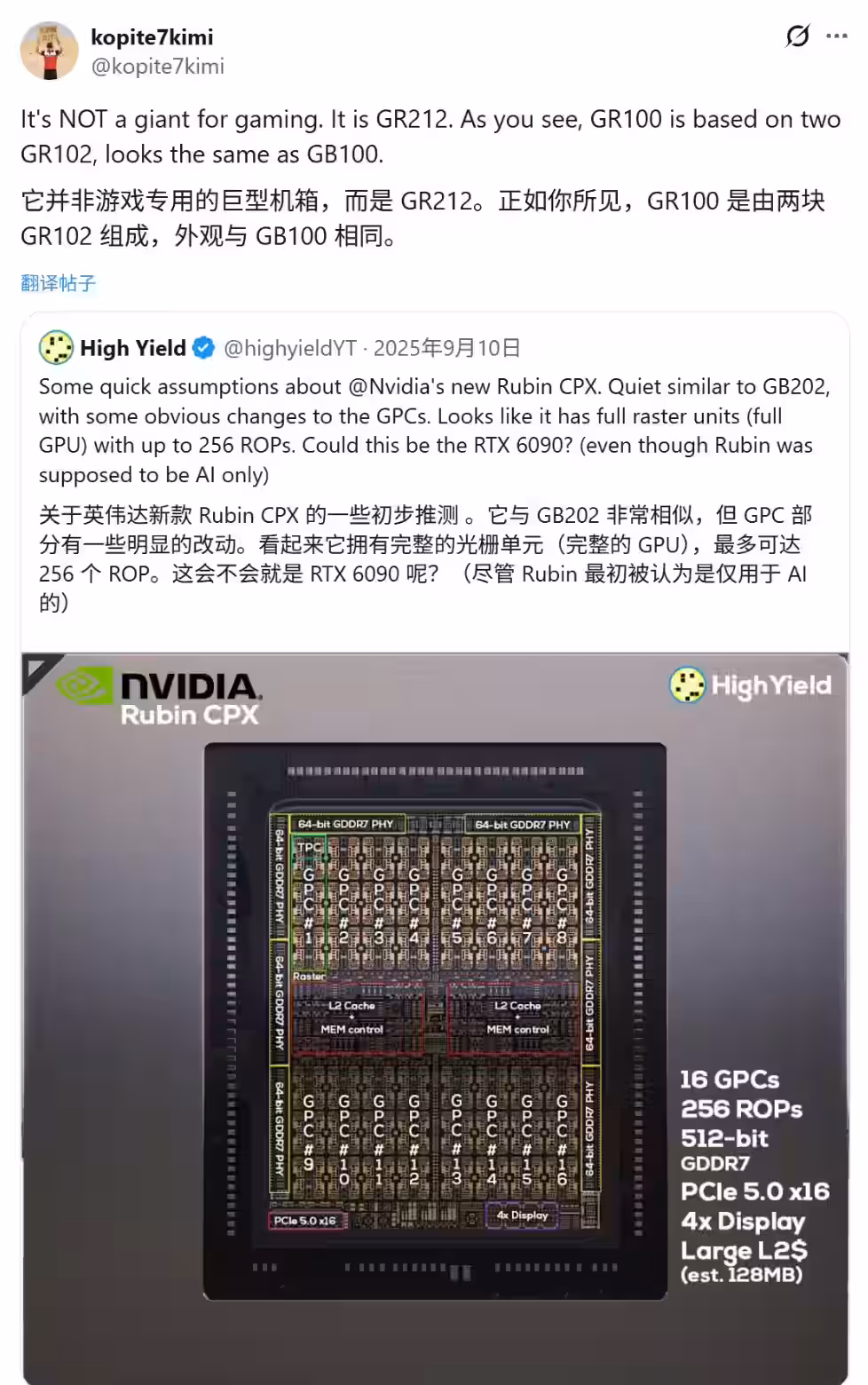 消息称英伟达 2027 下半年推出 RTX 60 系列显卡,Rubin 架构插图 消息称英伟达 2027 下半年推出 RTX 60 系列显卡,Rubin 架构插图