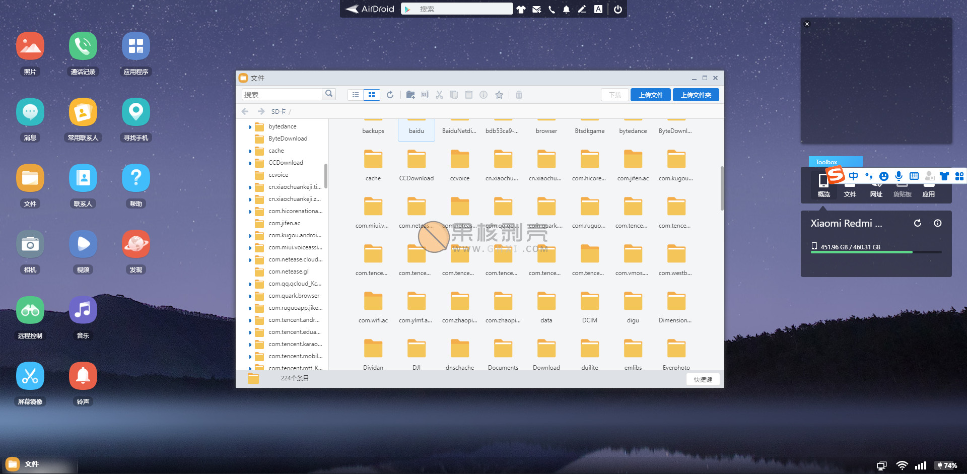 AirDroid(浏览器管理手机) v4.3.9.2插图