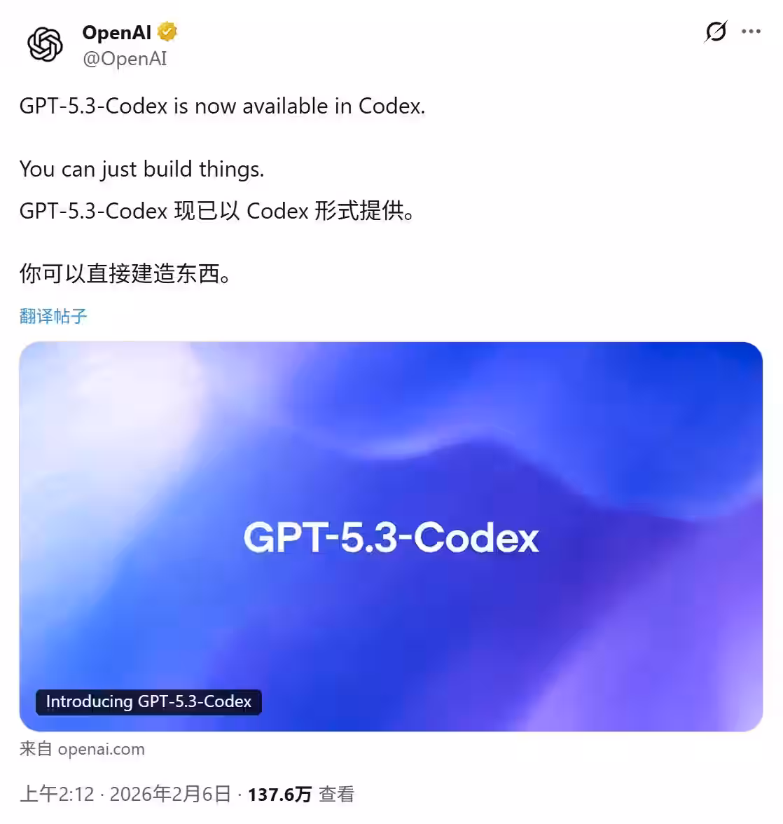 OpenAI 最强 AI 智能体编程模型:GPT-5.3-Codex 登场,基准测试全面霸榜插图 OpenAI 最强 AI 智能体编程模型:GPT-5.3-Codex 登场,基准测试全面霸榜插图