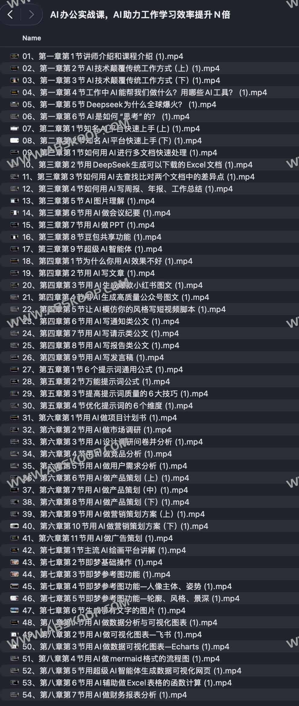 AI办公实战课，AI助力工作学习效率提升N倍