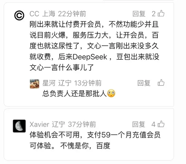 百度“梯子”项目关停，其实刚发布的时候就注定了...插图9