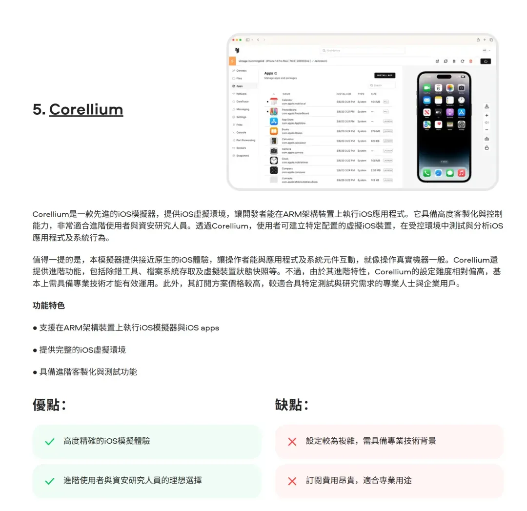 有点离谱了,Windows上用iOS,还有一键整合包?插图6 有点离谱了,Windows上用iOS,还有一键整合包?插图6