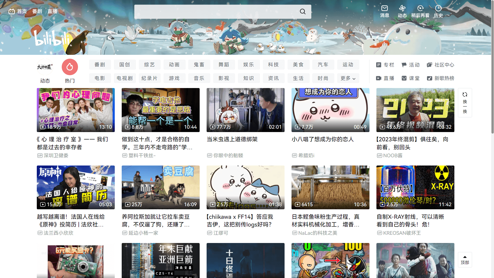 preview homepage | bilibili 页面净化大师（bilibili-cleaner）：深度净化B站，支持视频/评论/动态精准过滤