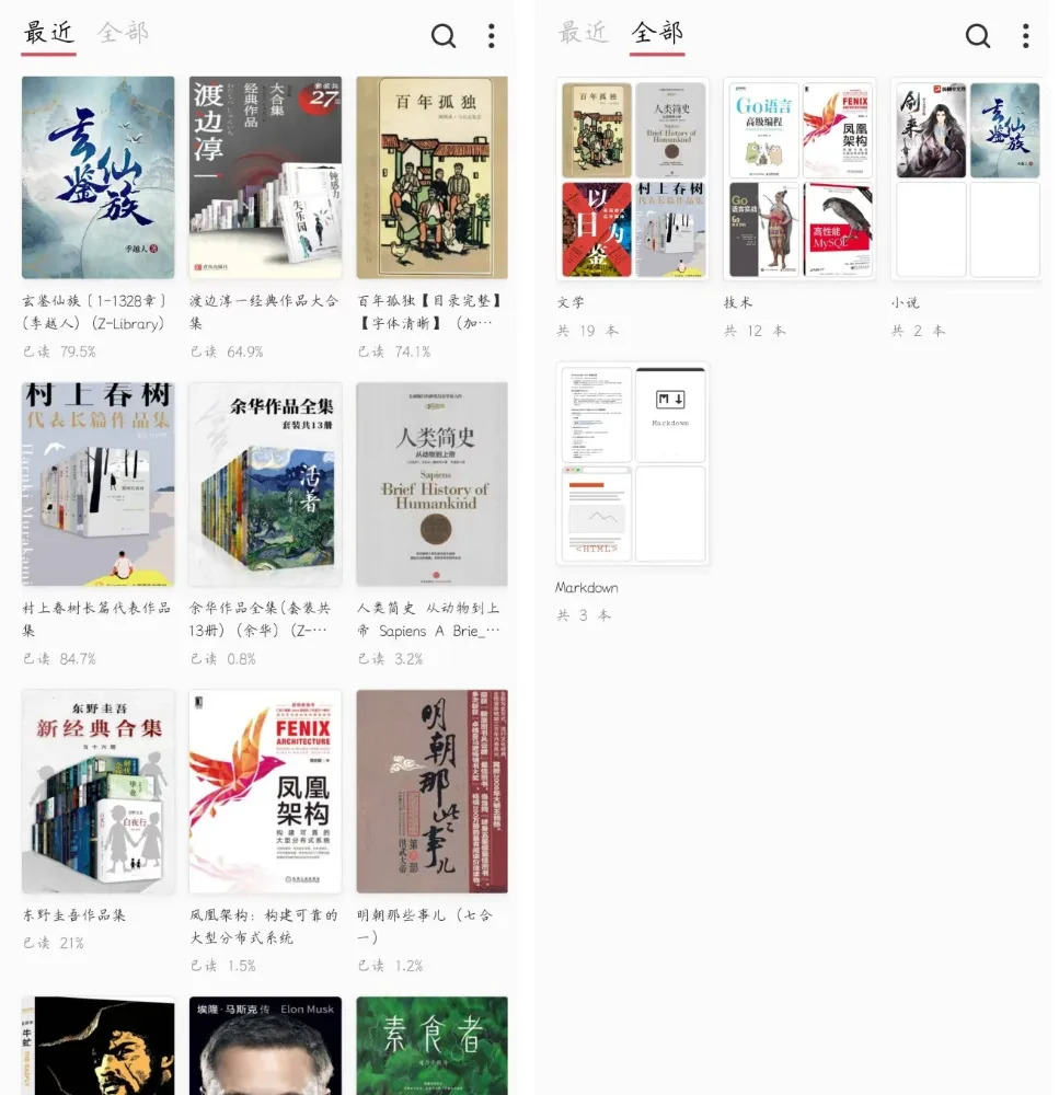 电子阅读工具,GoRead软件体验插图2 电子阅读工具,GoRead软件体验插图2