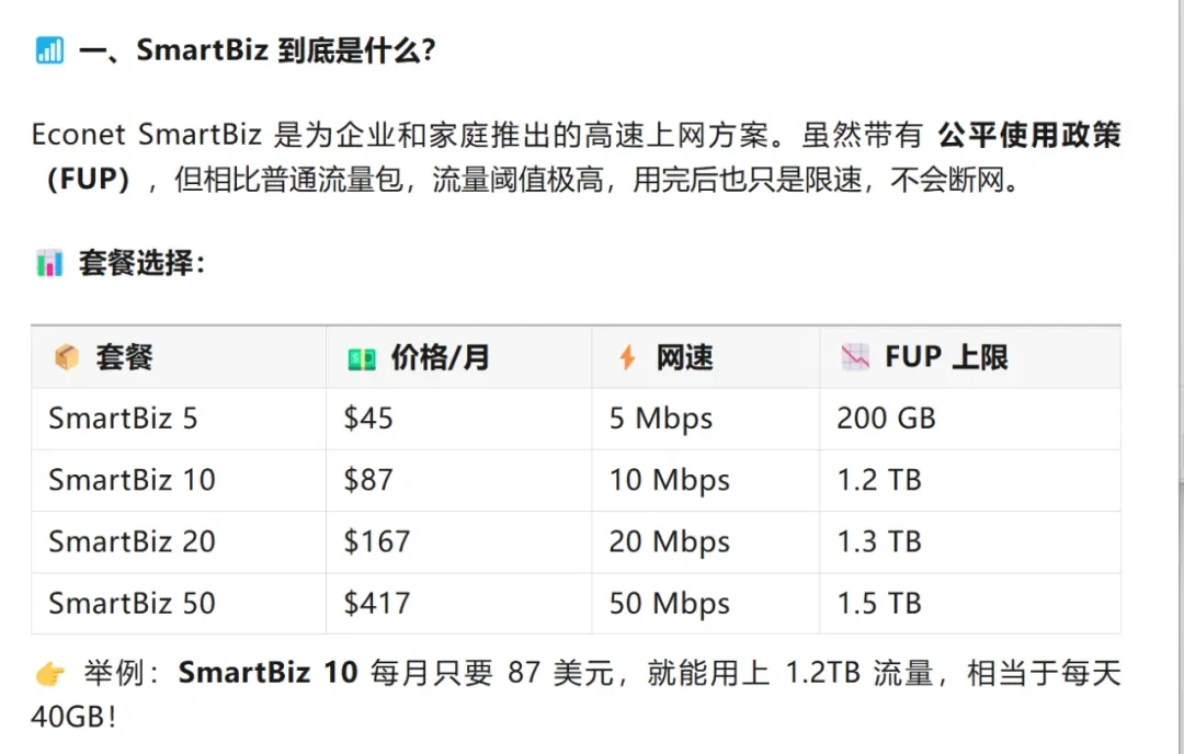 被罚4亿还要搞,运营商们对无限流量到底有多执着?插图14 被罚4亿还要搞,运营商们对无限流量到底有多执着?插图14