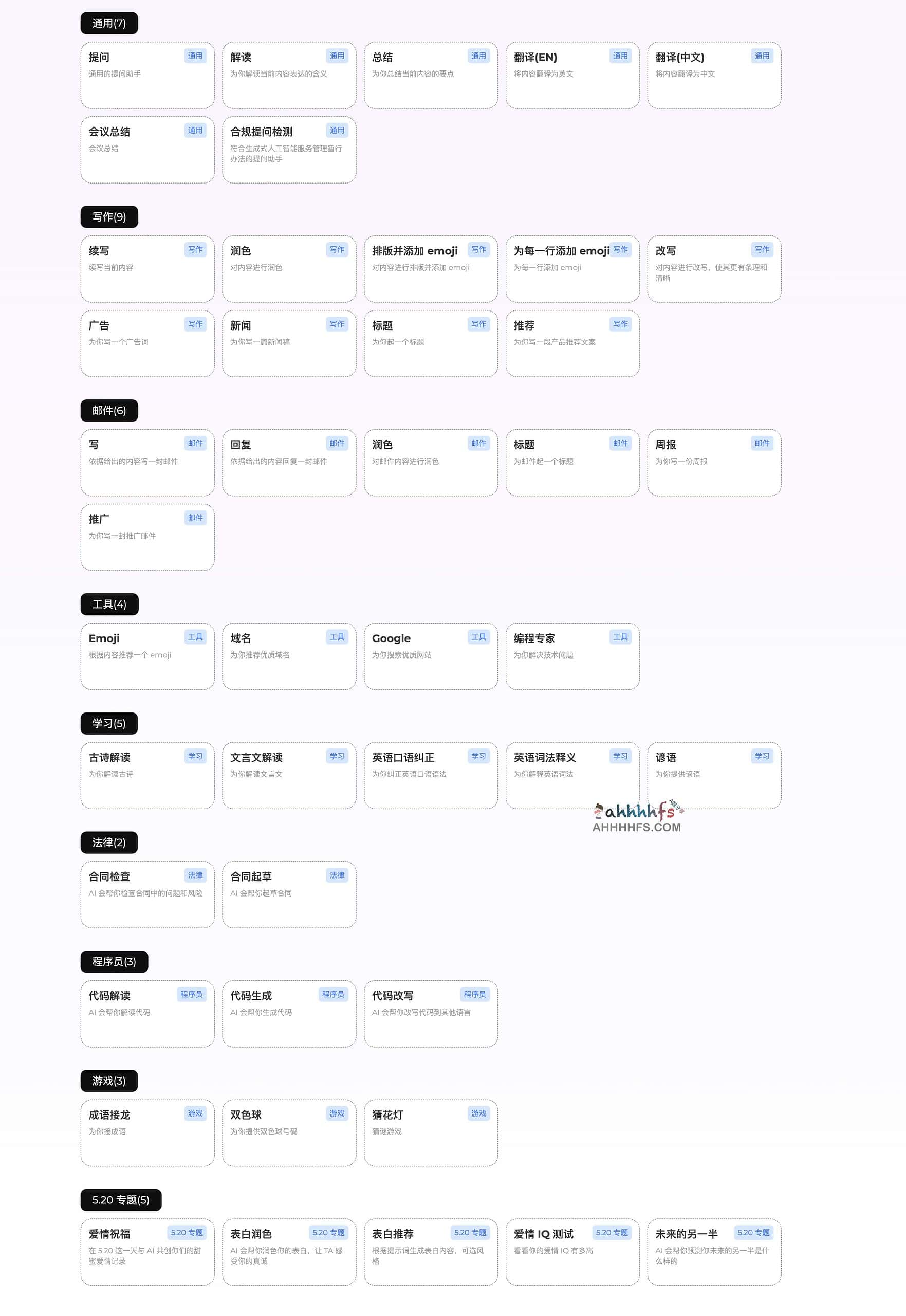 智囊AI-基于 ChatGPT 的 AI 工具产品 你的私人 AI助手