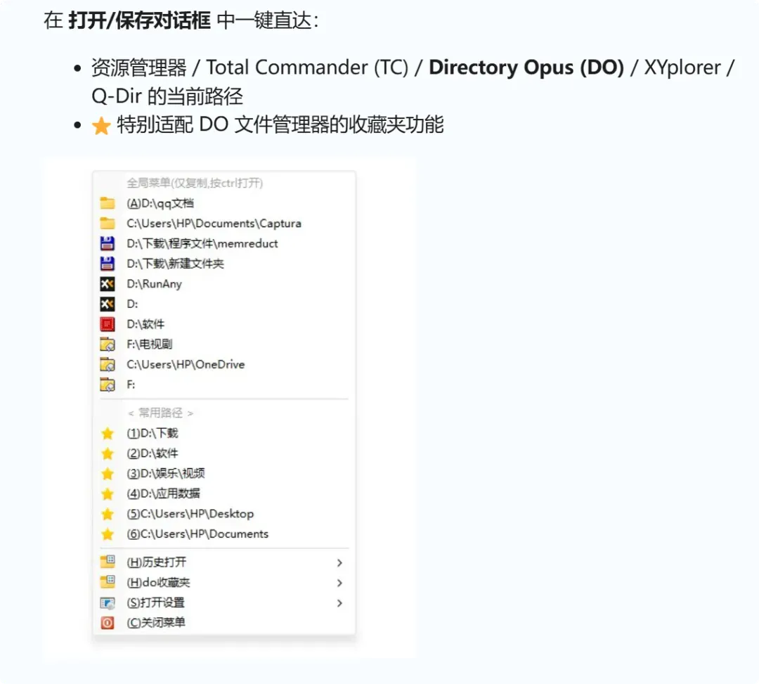 免费实用，又一款小巧的Windows利器！插图9