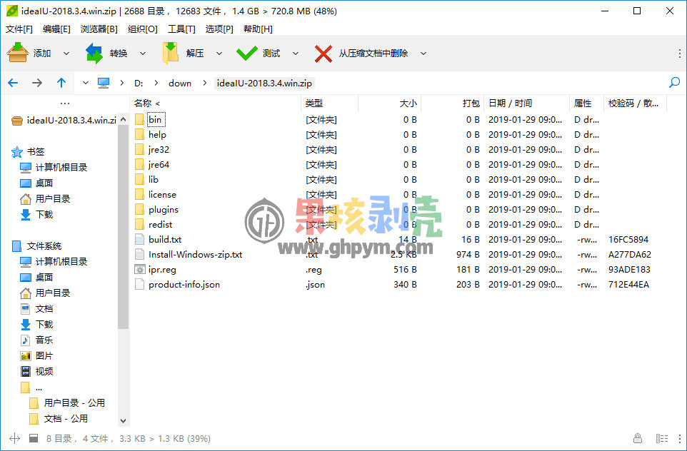 PeaZip(多平台解压缩软件) v11.1.0 安装版&便携版插图