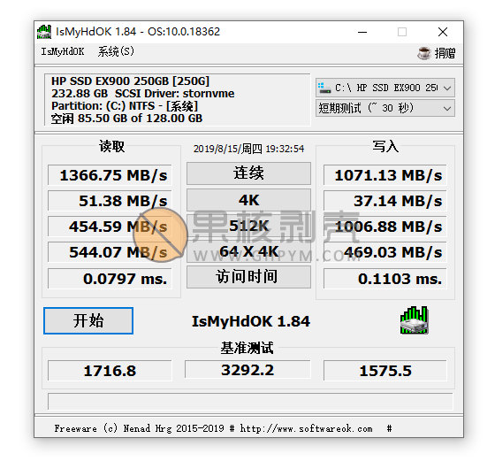 IsMyHdOK(硬盘速度测试) v4.55插图