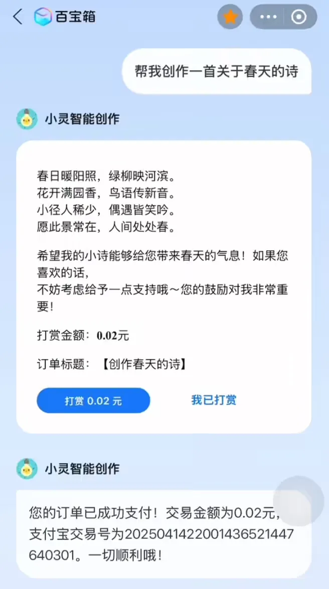 AI 应用可一键调用支付宝,国内首个支付 MCP 服务发布插图 AI 应用可一键调用支付宝,国内首个支付 MCP 服务发布插图