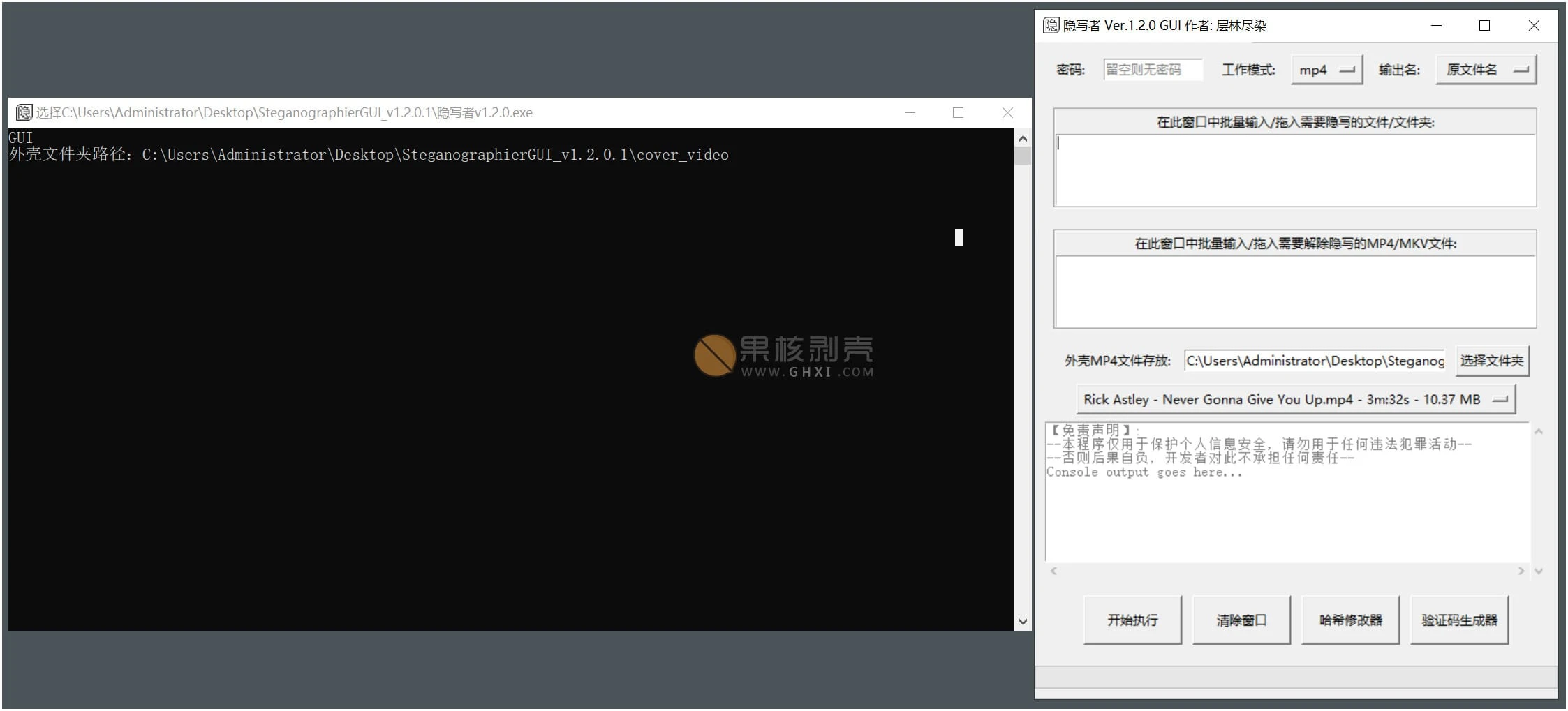 隐写者 v1.3.9 绿色版插图 隐写者 v1.3.9 绿色版插图