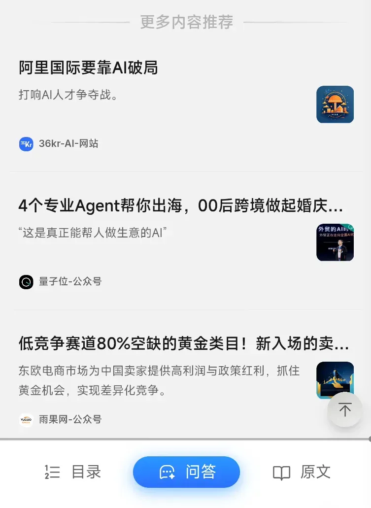这APP不得了,打造你的信息情报网!插图8 这APP不得了,打造你的信息情报网!插图8