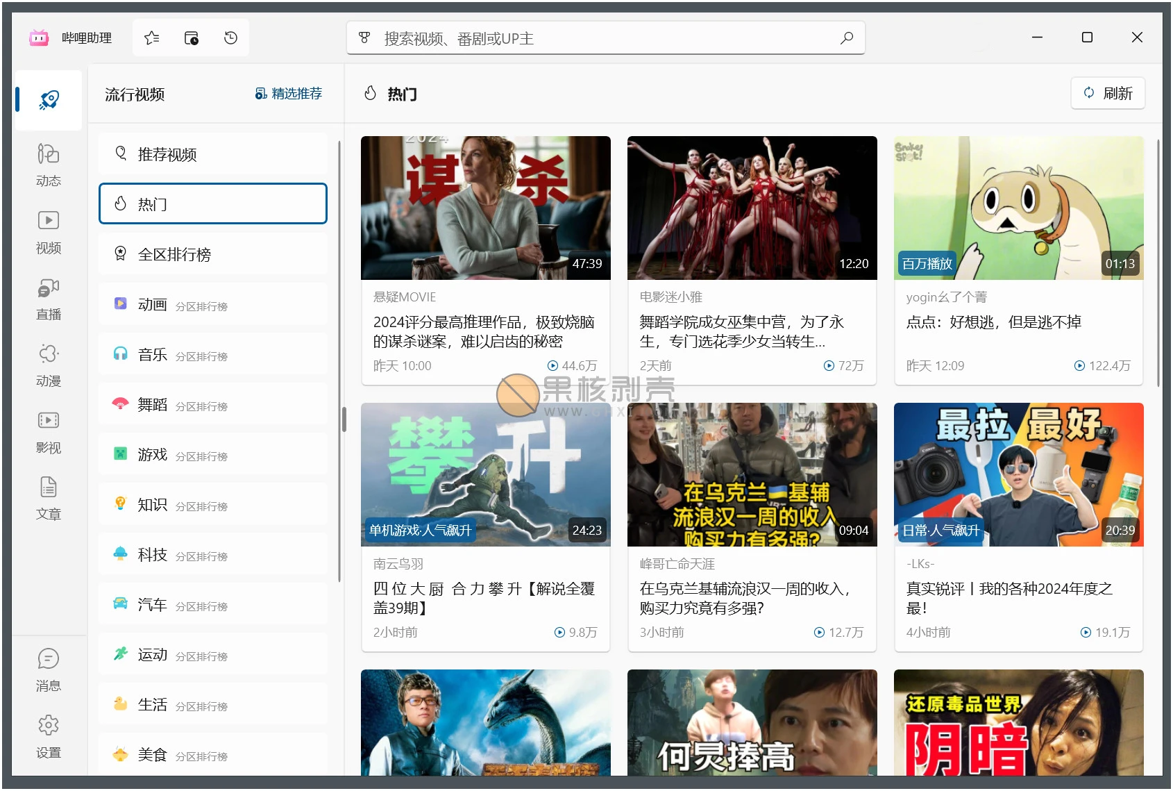 哔哩助理(Bili.Copilot) v2.2505.2.0插图