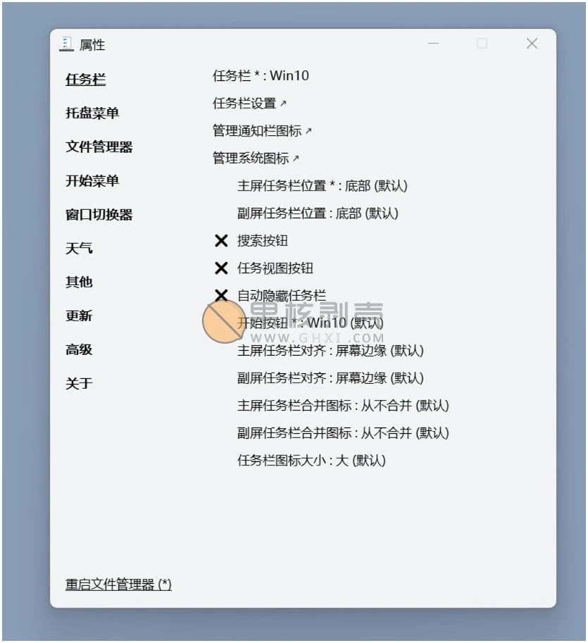 ExplorerPatcher(系统增强工具) v26100.4946.69.6插图 ExplorerPatcher(系统增强工具) v26100.4946.69.6插图