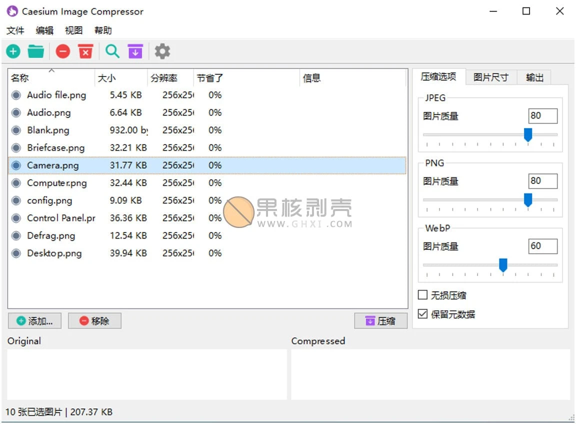 Caesium Image Compressor(图像压缩工具) v2.8.5 官方便携版插图 Caesium Image Compressor(图像压缩工具) v2.8.5 官方便携版插图