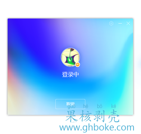 QQ v9.7.23.29406 绿色优化版插图1 QQ v9.7.23.29406 绿色优化版插图1