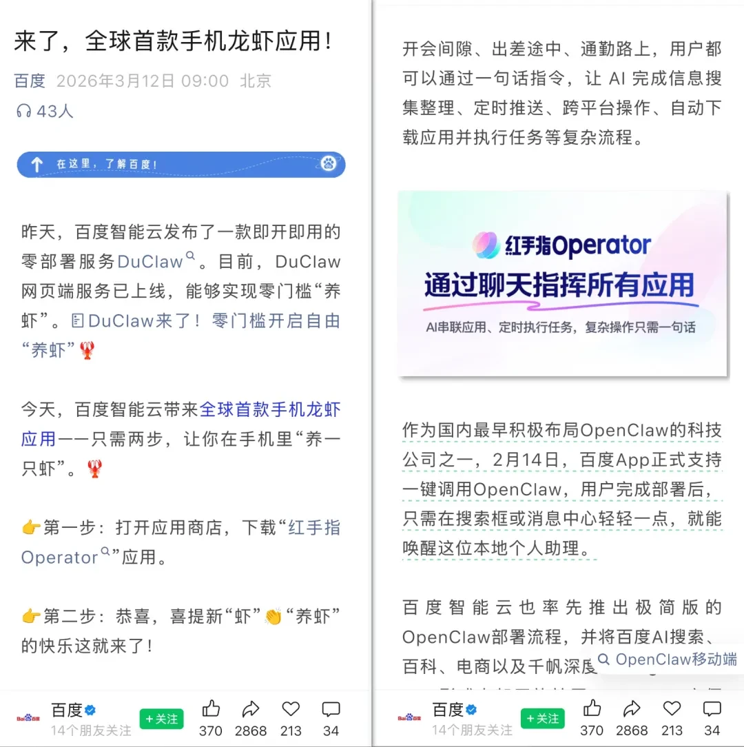 百度“梯子”项目关停，其实刚发布的时候就注定了...插图8