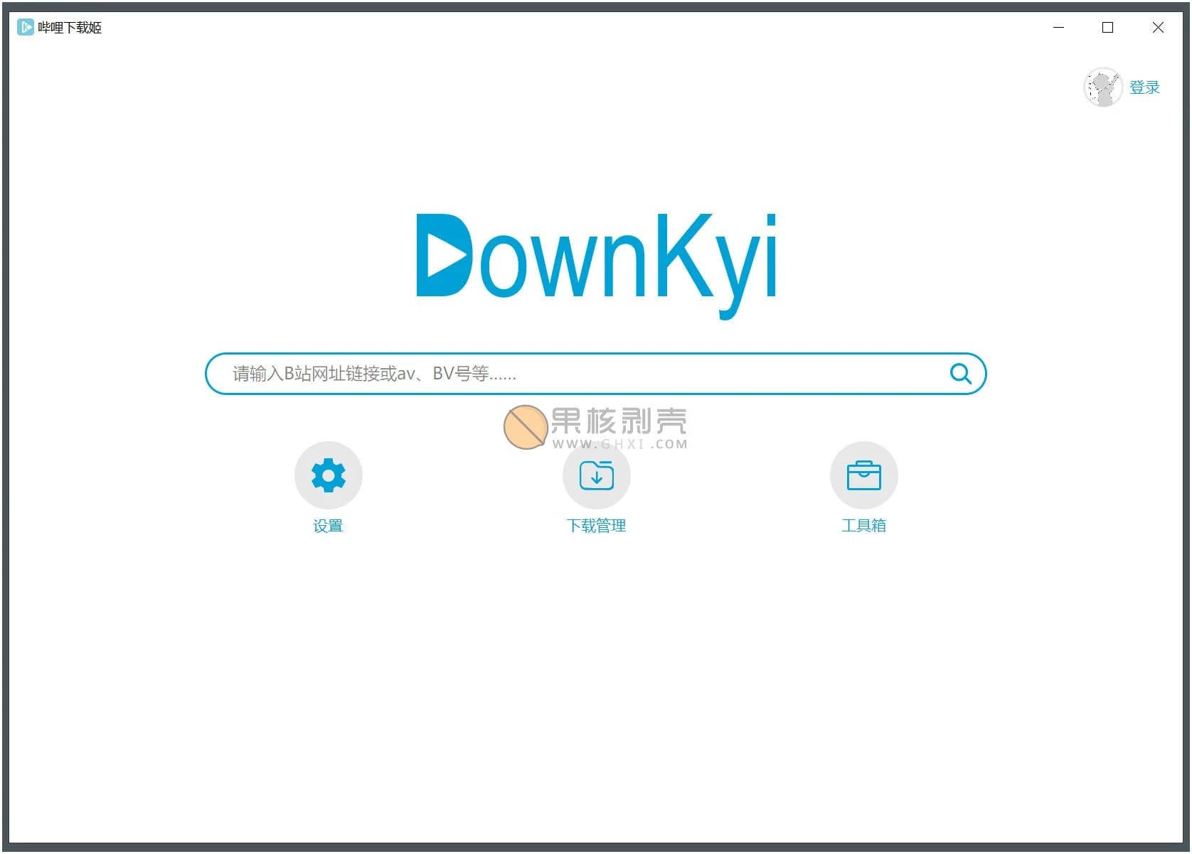 DownKyicore(哔哩下载姬跨平台版) v1.0.24 绿色版插图