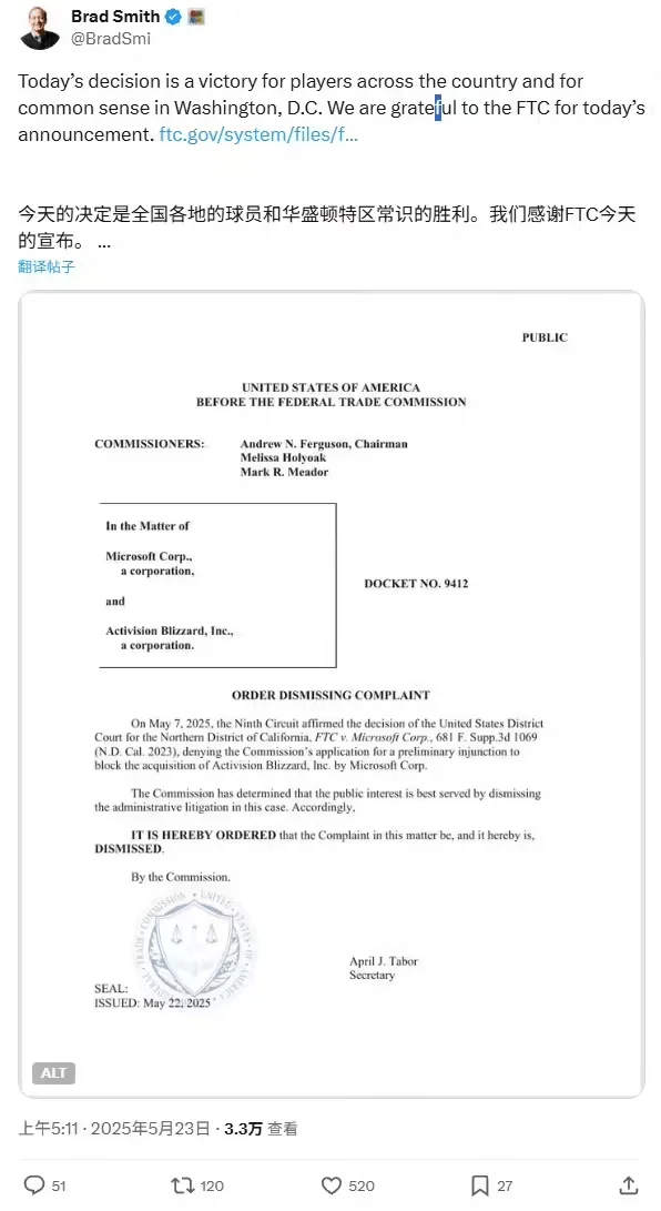 美国 FTC 正式撤销对微软 687 亿美元收购动视暴雪交易的反垄断诉讼插图 美国 FTC 正式撤销对微软 687 亿美元收购动视暴雪交易的反垄断诉讼插图