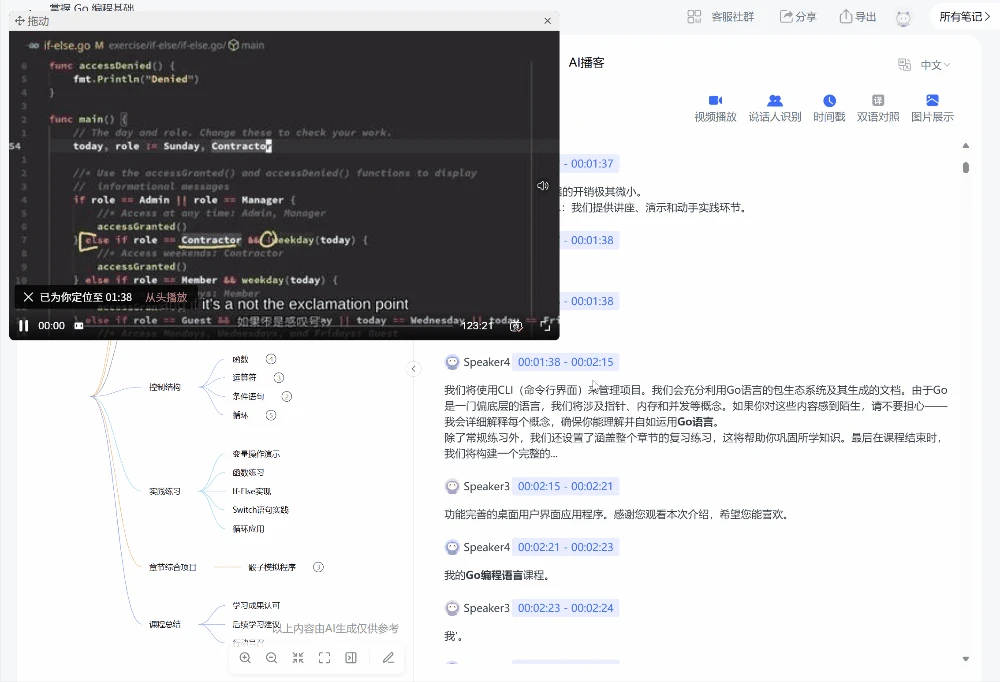 22种语言+Obsidian导出，音视频利器来了！插图5