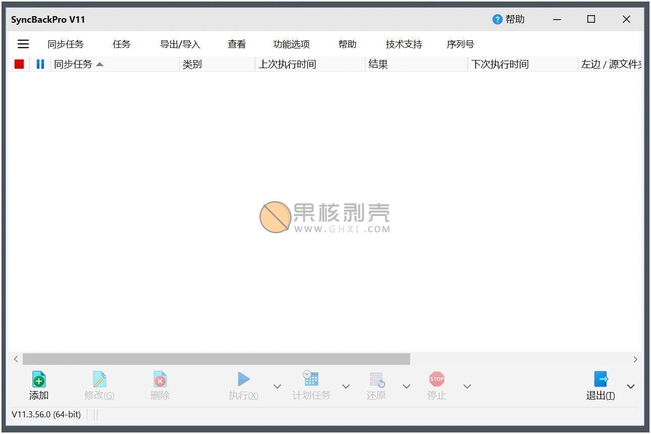 SyncBackPro(文档备份同步工具) v11.3.113 中文版插图 SyncBackPro(文档备份同步工具) v11.3.113 中文版插图