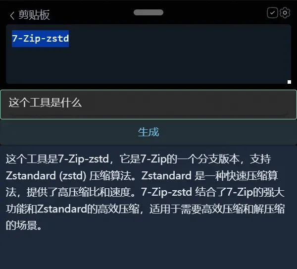 PowerToys没有的功能，有人熬夜爆肝出来了插图6