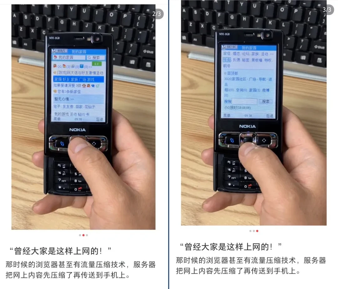 再见移动梦网，“刷钻”时代彻底终结插图13