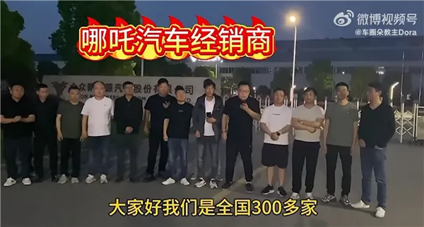 原CEO张勇被曝已在英国:哪吒汽车经销商集体维权插图 原CEO张勇被曝已在英国:哪吒汽车经销商集体维权插图