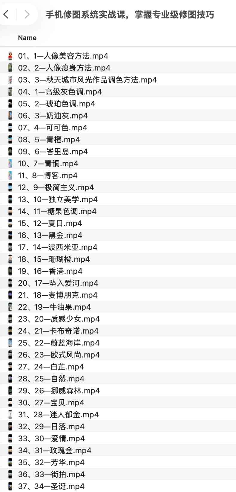 手机修图系统实战课，掌握专业级修图技巧