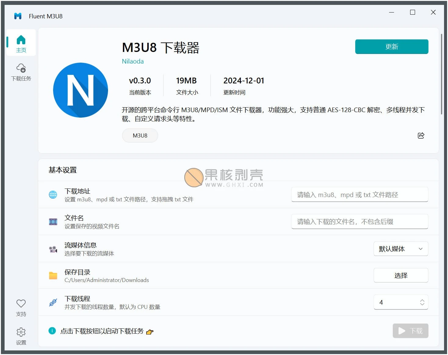 Fluent M3U8(m3u8下载器) v0.11.0插图