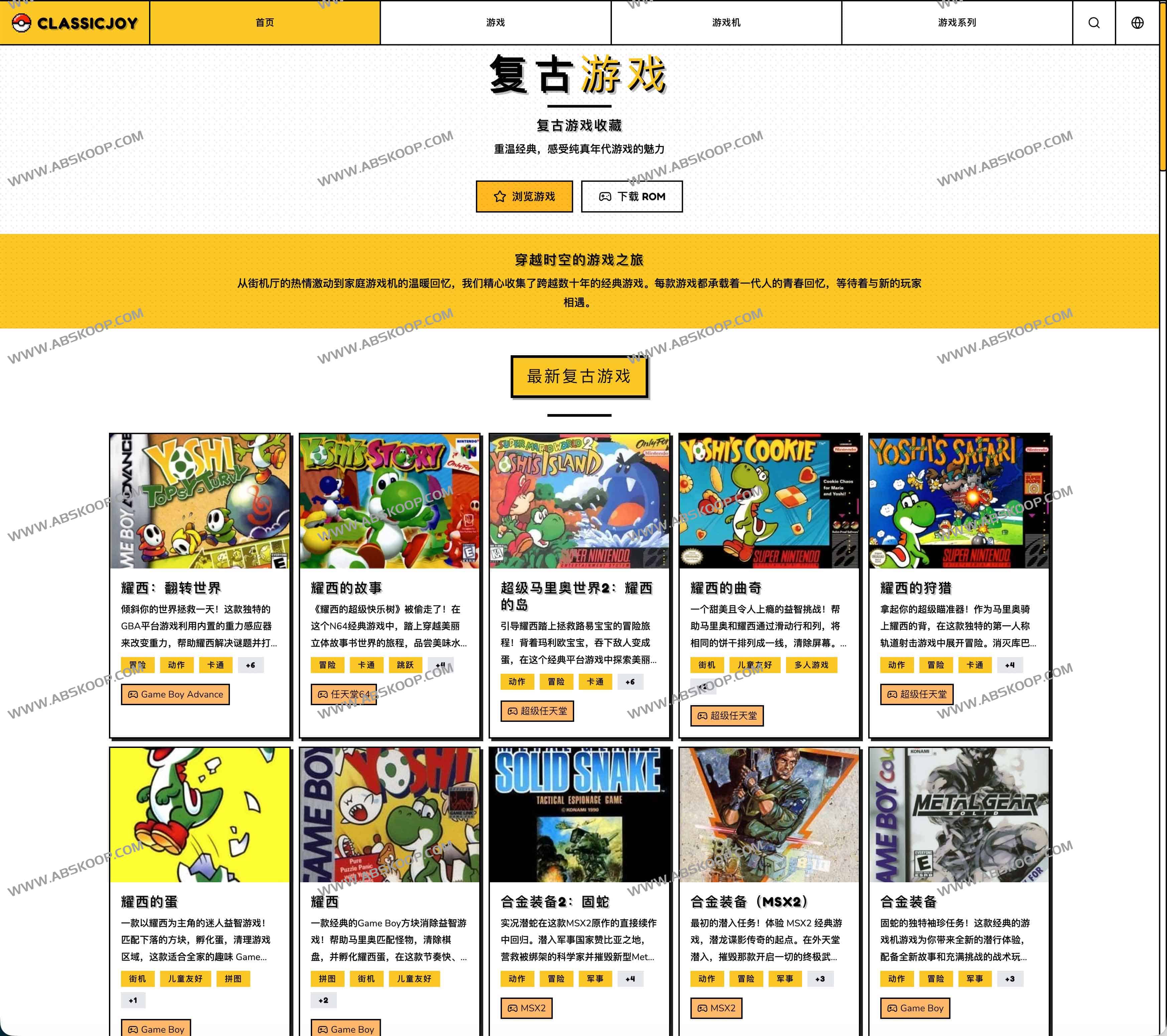ClassicJoy：在线免费玩复古游戏（NES/SNES/街机/GB）无需下载