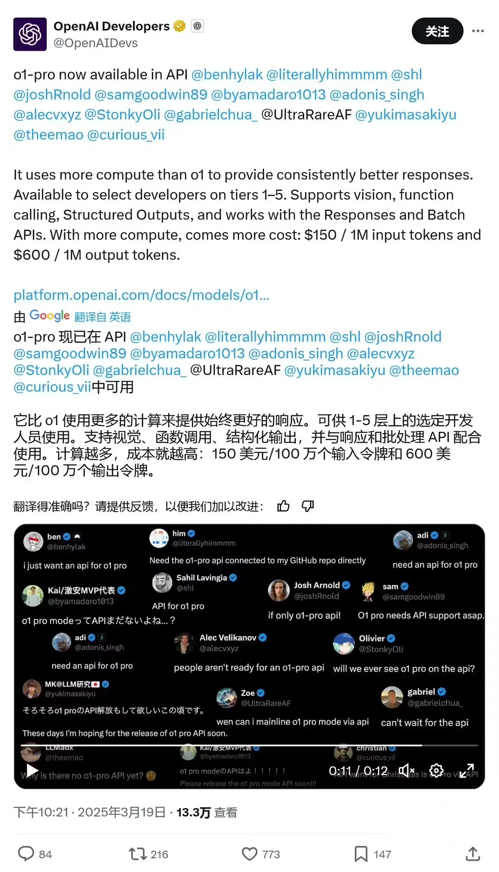地表最贵AI模型：OpenAI推出o1-pro API，每百万tokens输入150/输出600美元插图