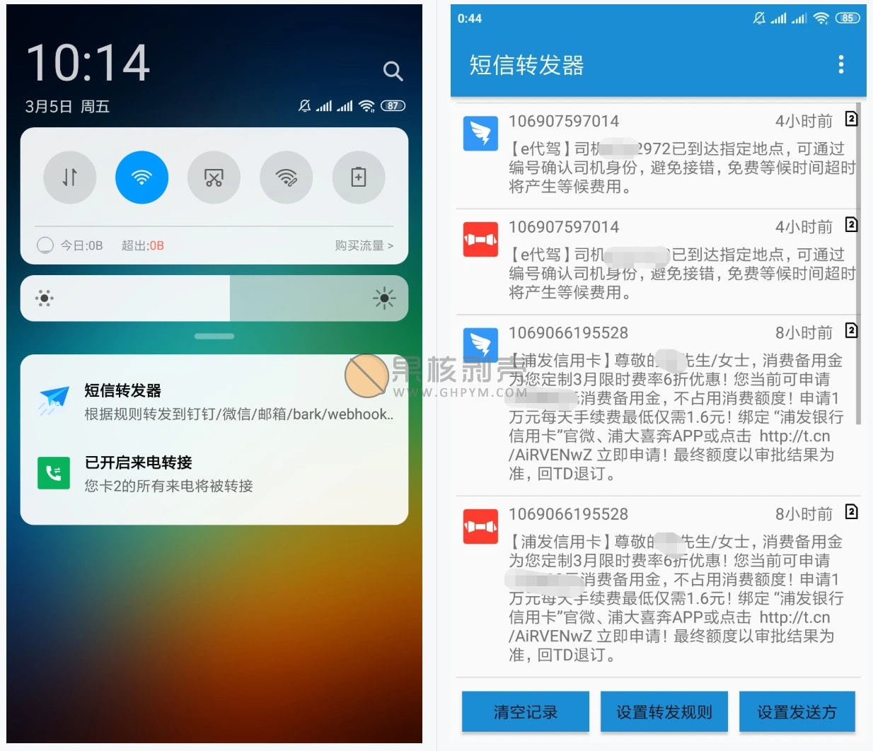Android ����ת���� v3.5.0.260224 ���������ͼ1