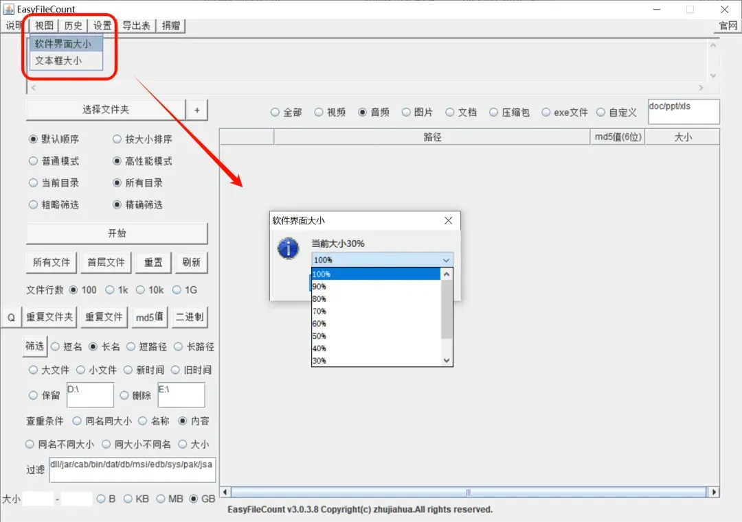 文件查重工具，EasyFileCount软件体验插图3