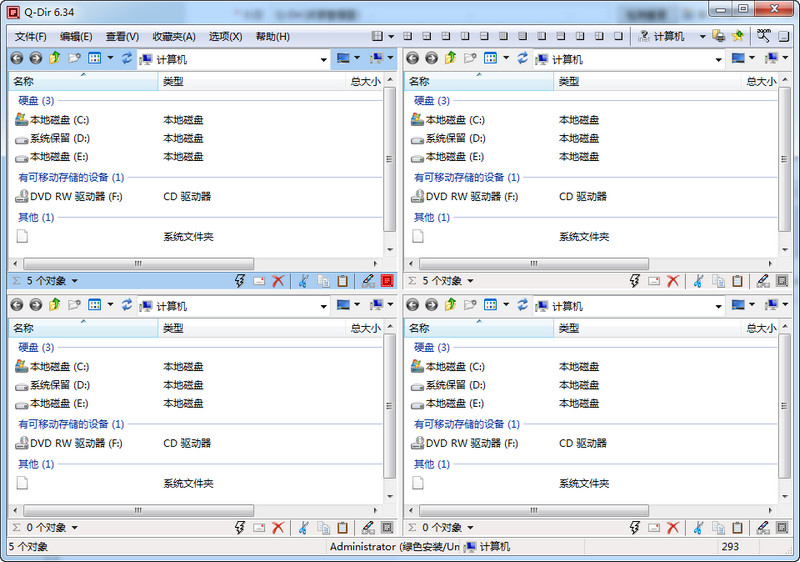 Q-Dir(资源管理器) v12.68.0 绿色便携版插图