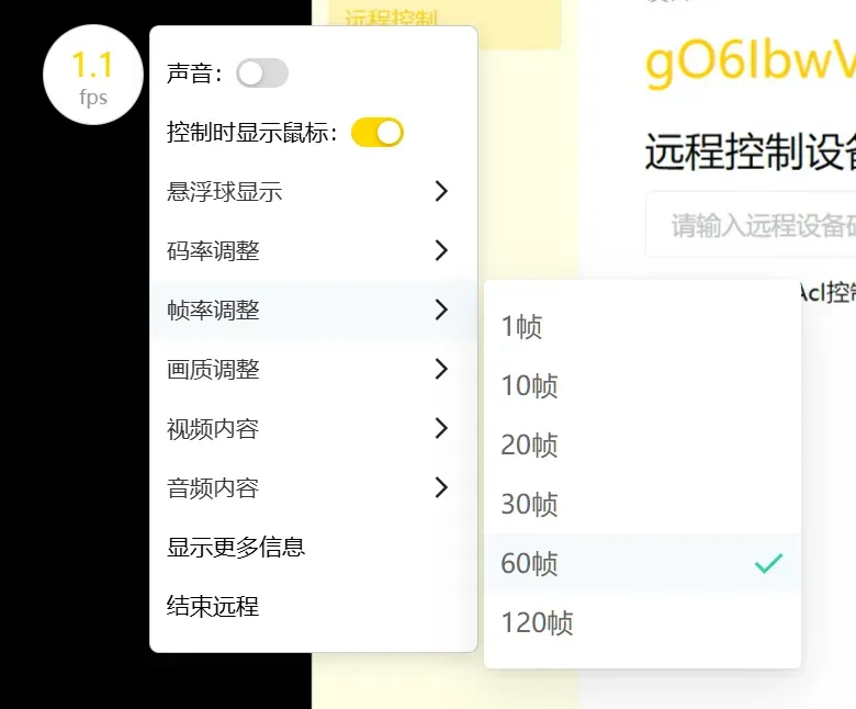 有人不满远程软件收费,自己做了个免费的插图8 有人不满远程软件收费,自己做了个免费的插图8