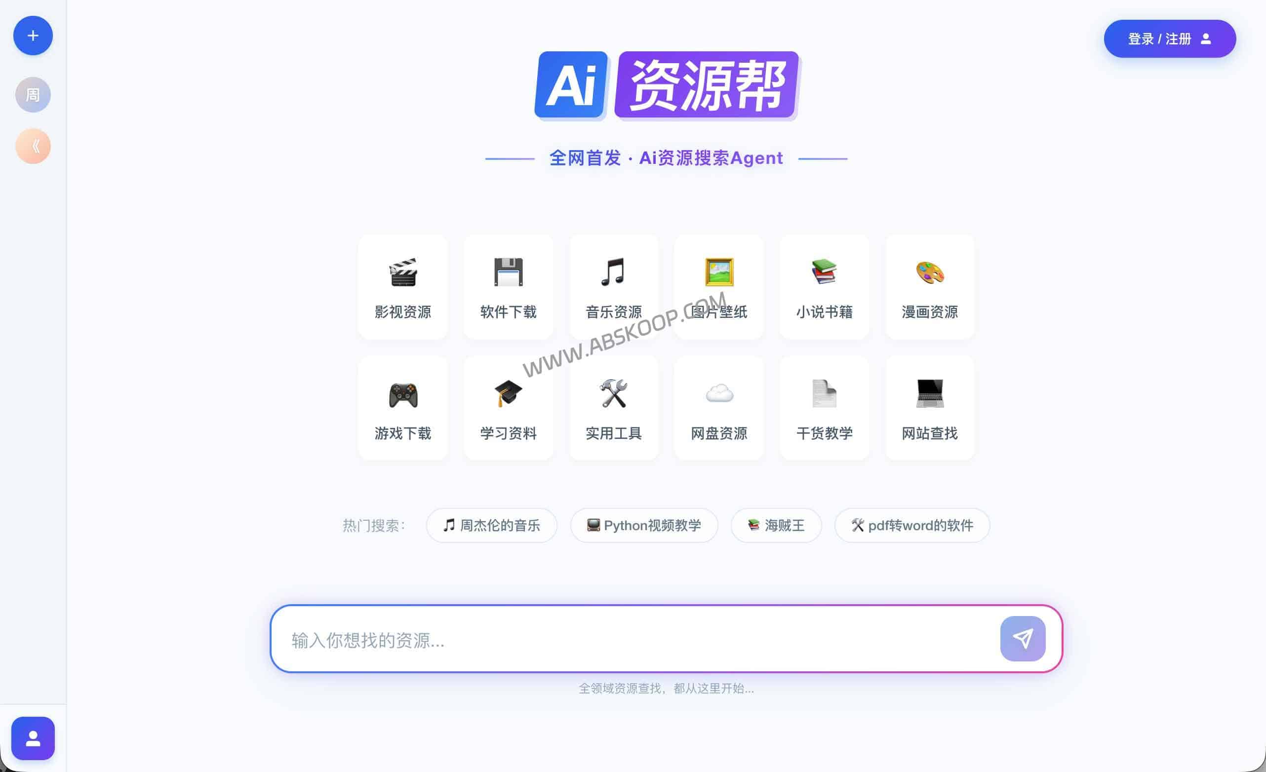 3秒定位！AI资源搜索Agent：2026 数字资产高效检索与避坑指南