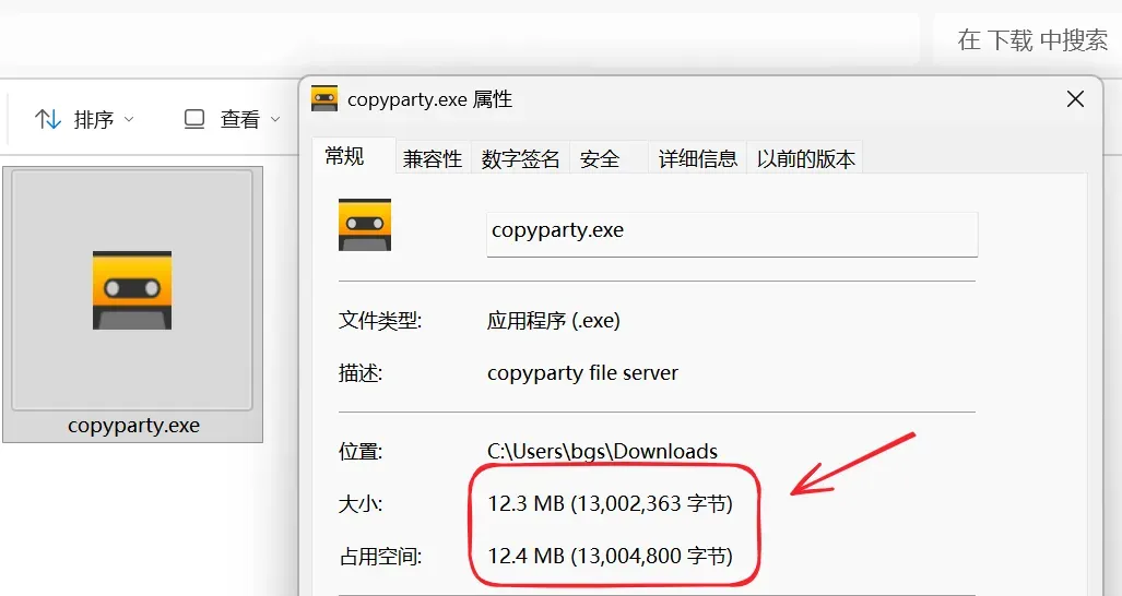 文件传输工具,Copyparty软件体验插图1 文件传输工具,Copyparty软件体验插图1