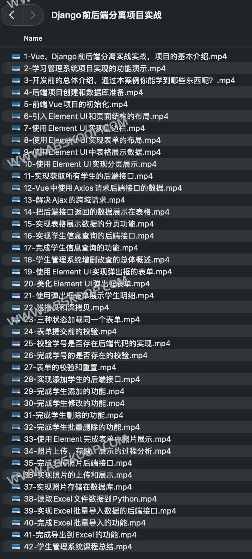 Django前后端分离项目实战