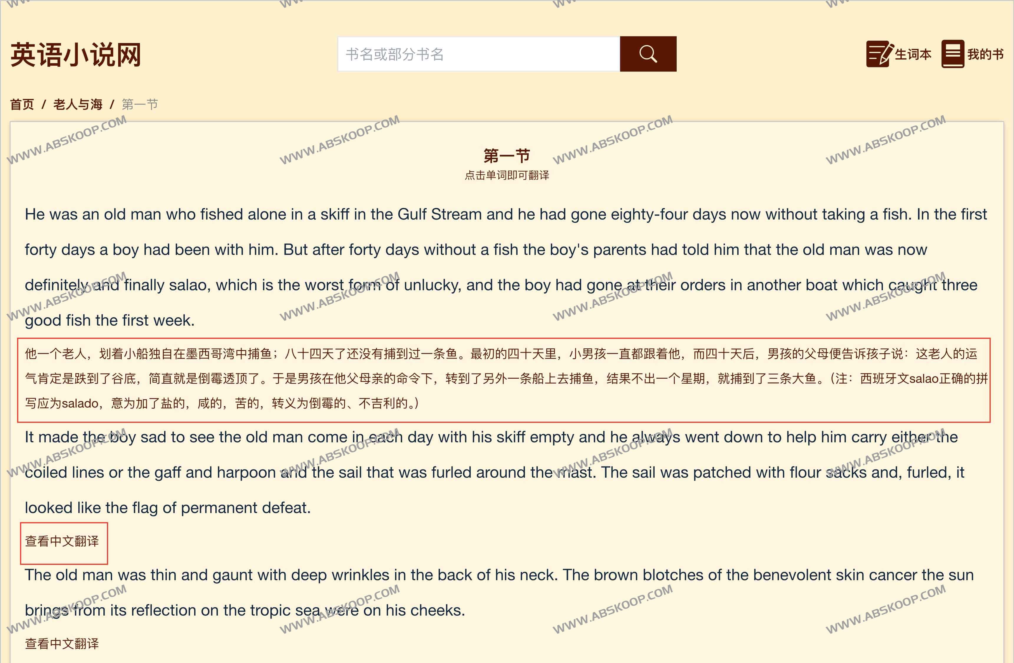 英语小说网 | 免费在线阅读原版英文小说与双语名著