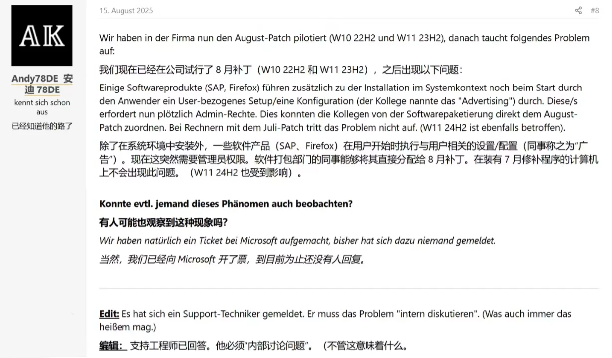 微软承认 8 月 Win10 / Win11 更新导致 AutoCAD、火狐 Firefox 浏览器运行故障插图 微软承认 8 月 Win10 / Win11 更新导致 AutoCAD、火狐 Firefox 浏览器运行故障插图