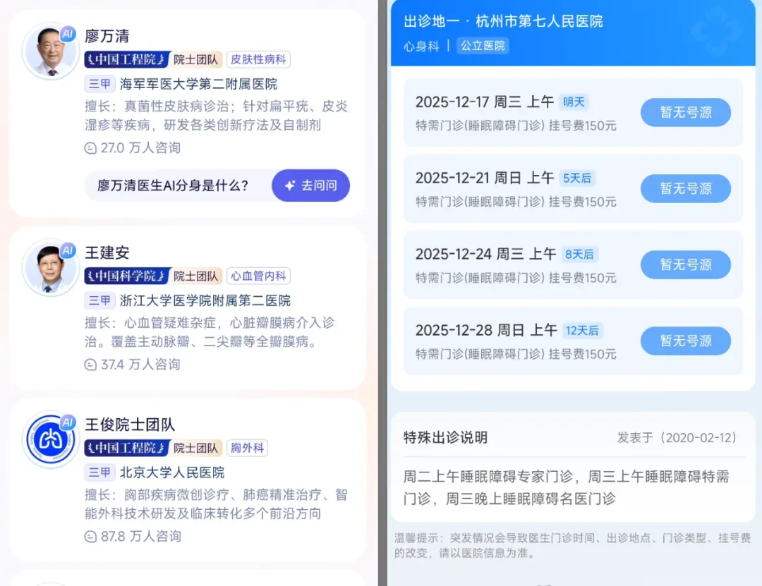 怎么越来越多的APP，打起你健康的主意了？插图11