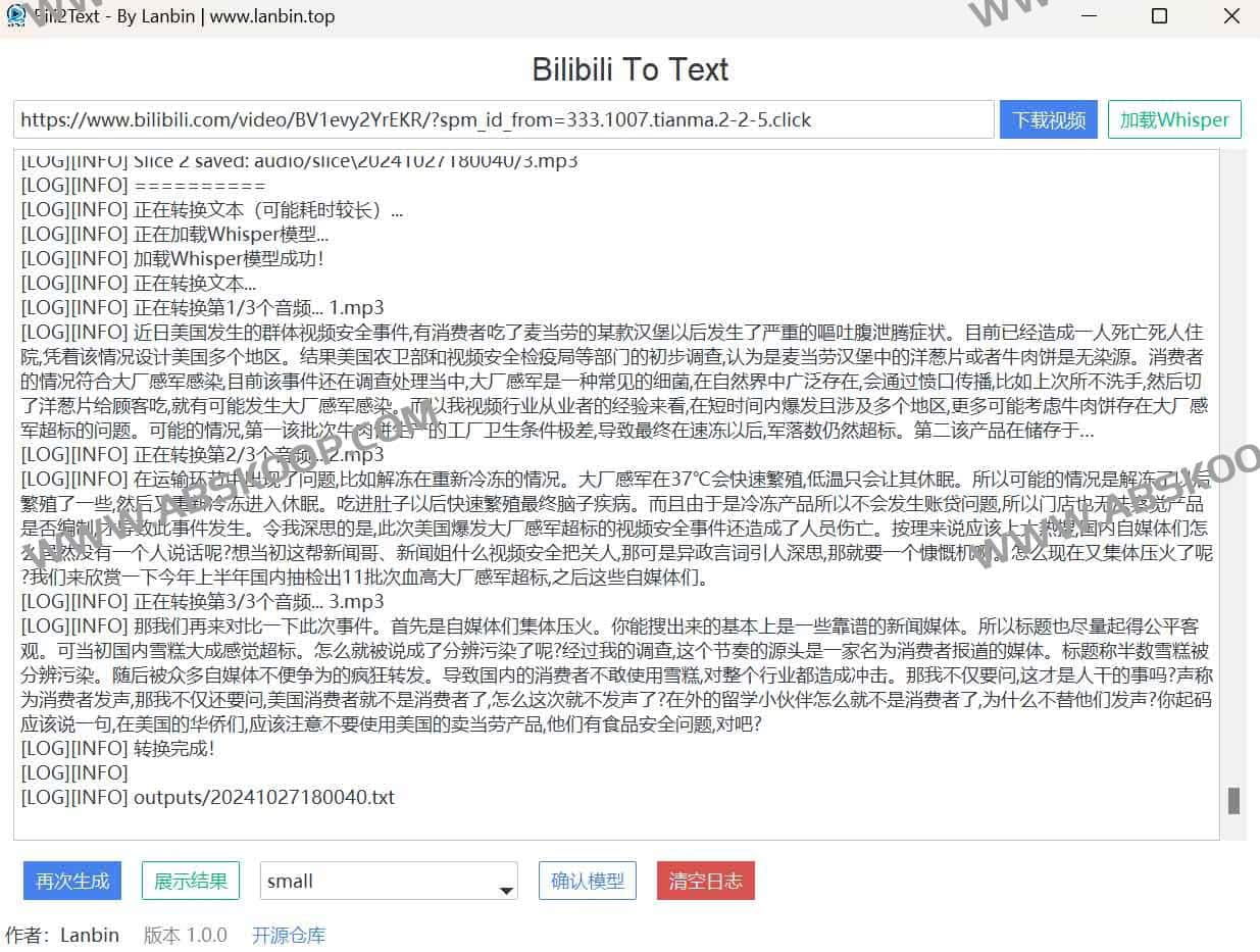 Bili2text：一键将 Bilibili 视频秒变文字的开源神器