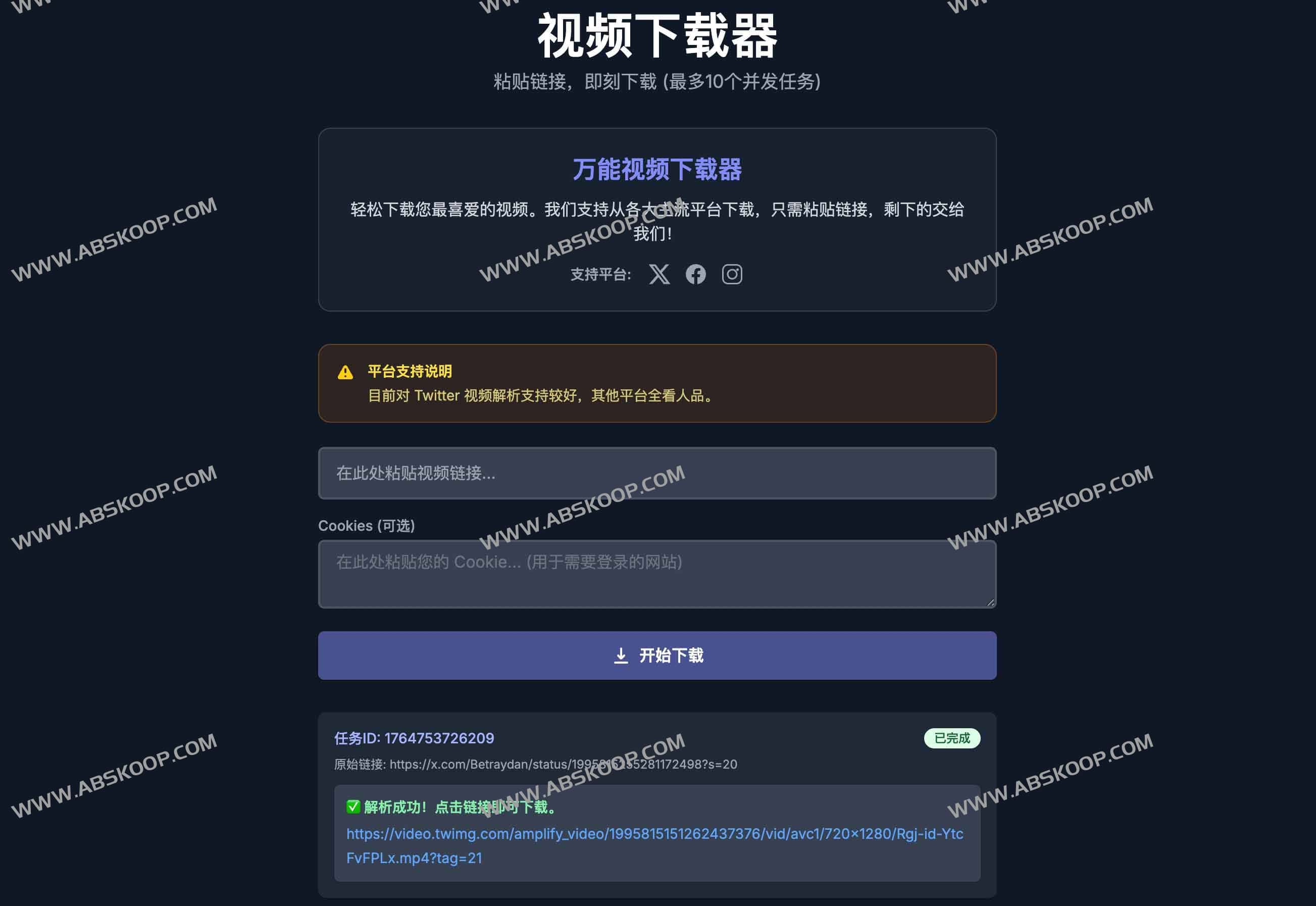 万能视频下载器｜粘贴链接即刻下载，支持多任务并发的轻量级工具