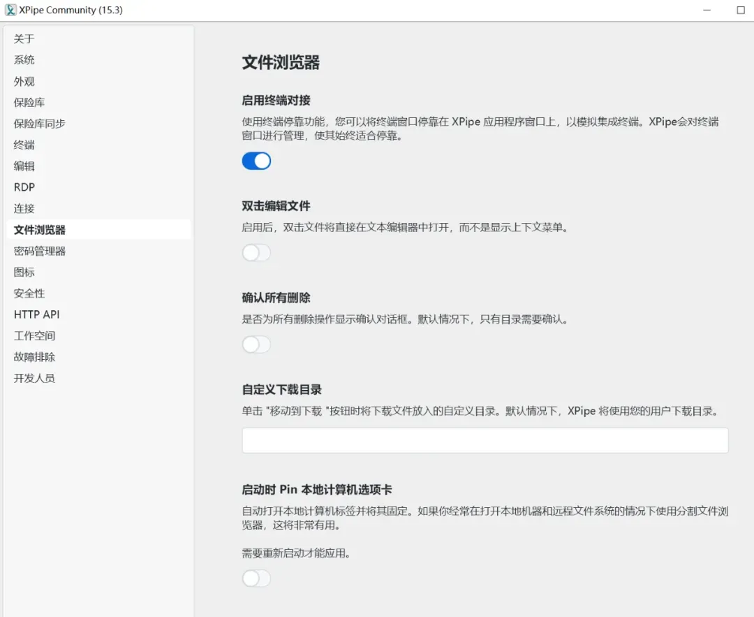 电脑高手的宝藏工具，一个窗口搞定所有远程操作插图10