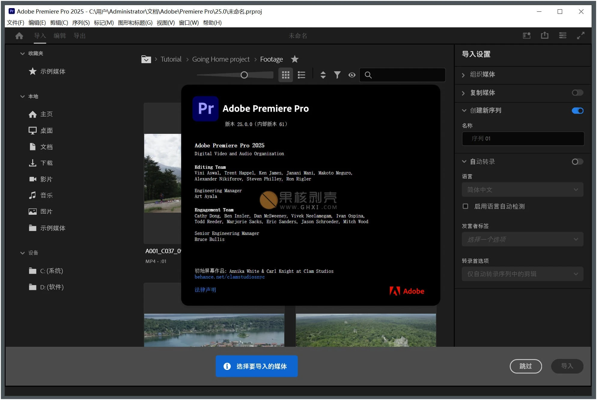Adobe Premiere Pro 2025 (25.6.4) 特别版插图1 Adobe Premiere Pro 2025 (25.6.4) 特别版插图1