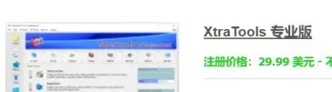 价值30美元的工具箱，就问你要不要吧插图2