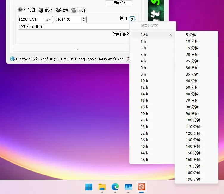 电源管理工具，Don’t Sleep软件体验插图11